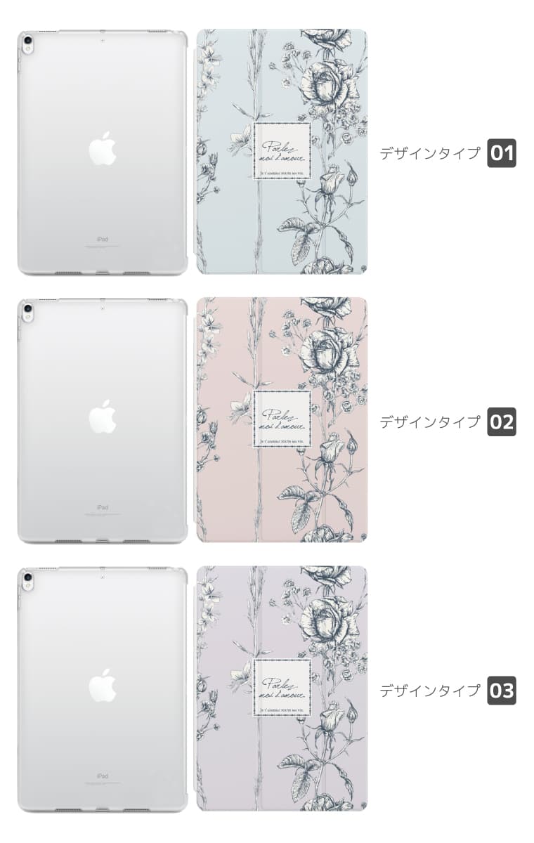 iPad ケース ハード 花柄 花 イラスト A16 A17 Pro第10世代 第9世代 第