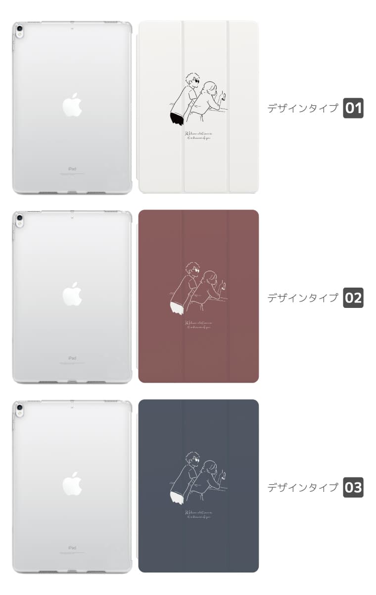 iPad ケース ハード ペア イラスト A16 A17 Pro第10世代 第9世代 第8