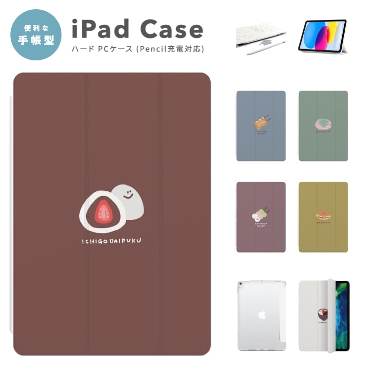 iPad ケース カバー A16 第10世代 第9世代 第8世代 第7世代 第6世代