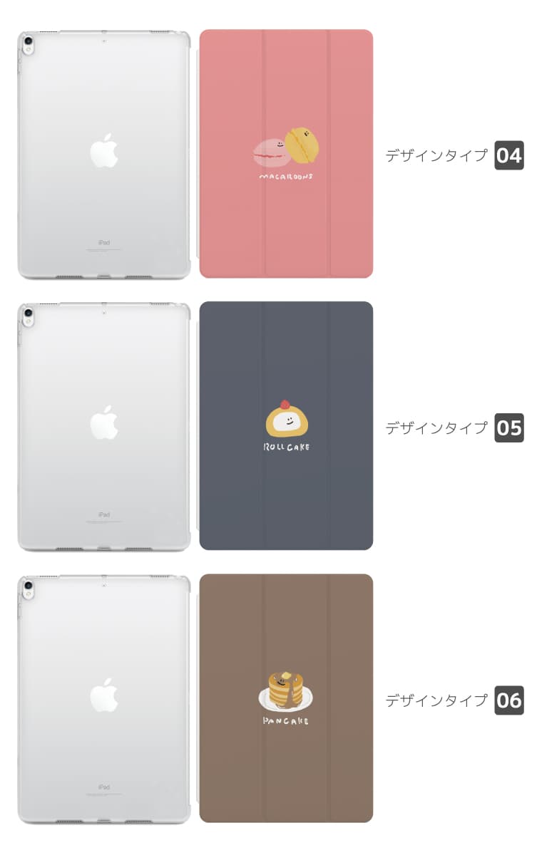 iPad ケース ハード イラスト 洋菓子 A16 A17 Pro第10世代 第9世代 第8