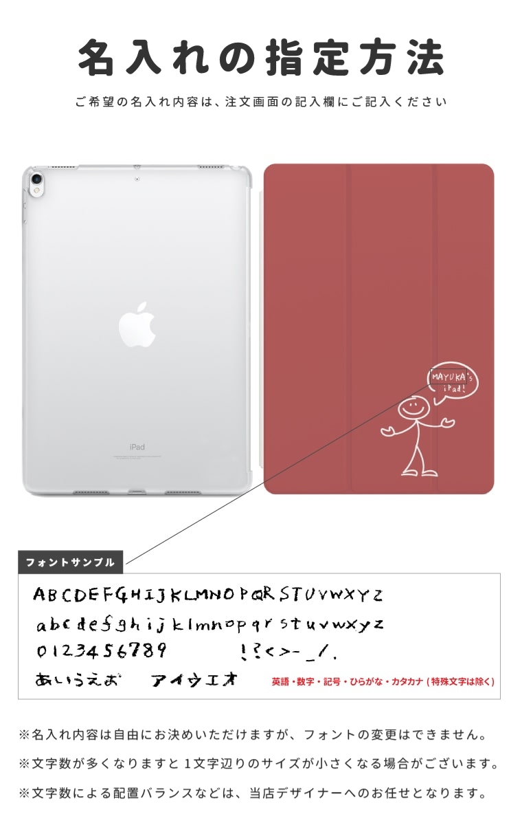 iPad 名入れ ケース カバー A16 第10世代 第9世代 第8世代 第7世代 第6