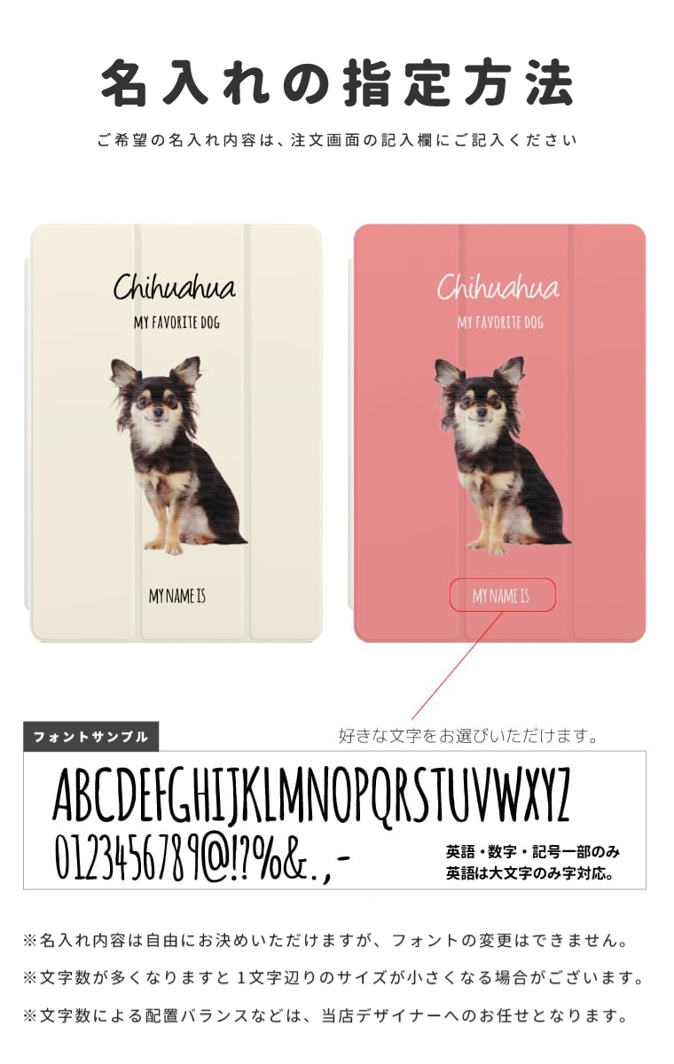 名入れ iPad ケース ハード 犬 チワワ ...の詳細画像1