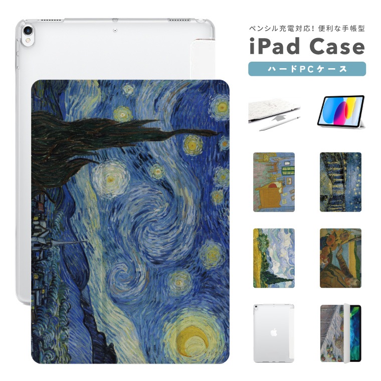 iPad ケース カバー A16 第10世代 第9世代 第8世代 第7世代 第6世代