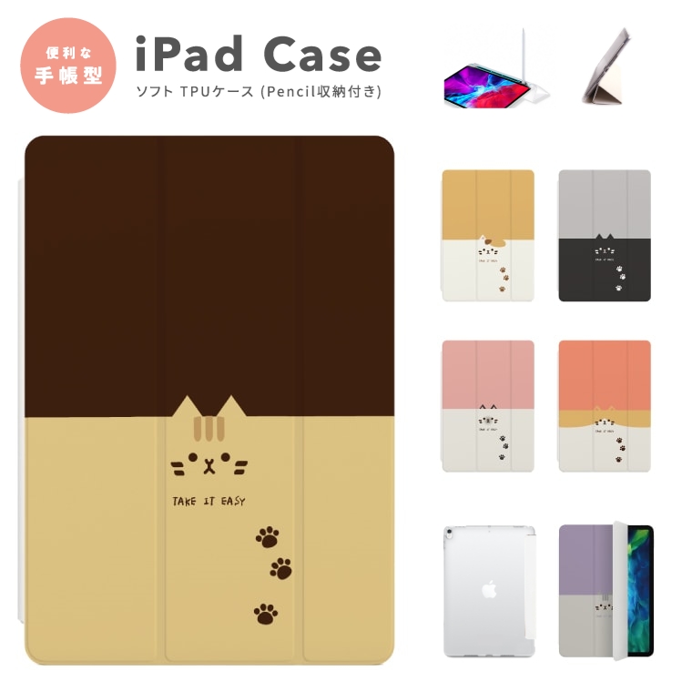 iPad ケース カバー TPU A16 第10世代 第9世代 第8世代 第7世代 Air 11