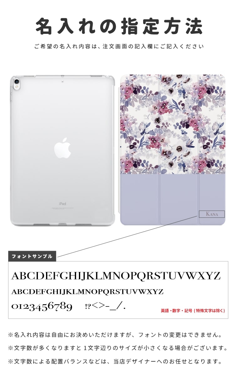 名入れ iPad ケース カバー TPU iP...の詳細画像1