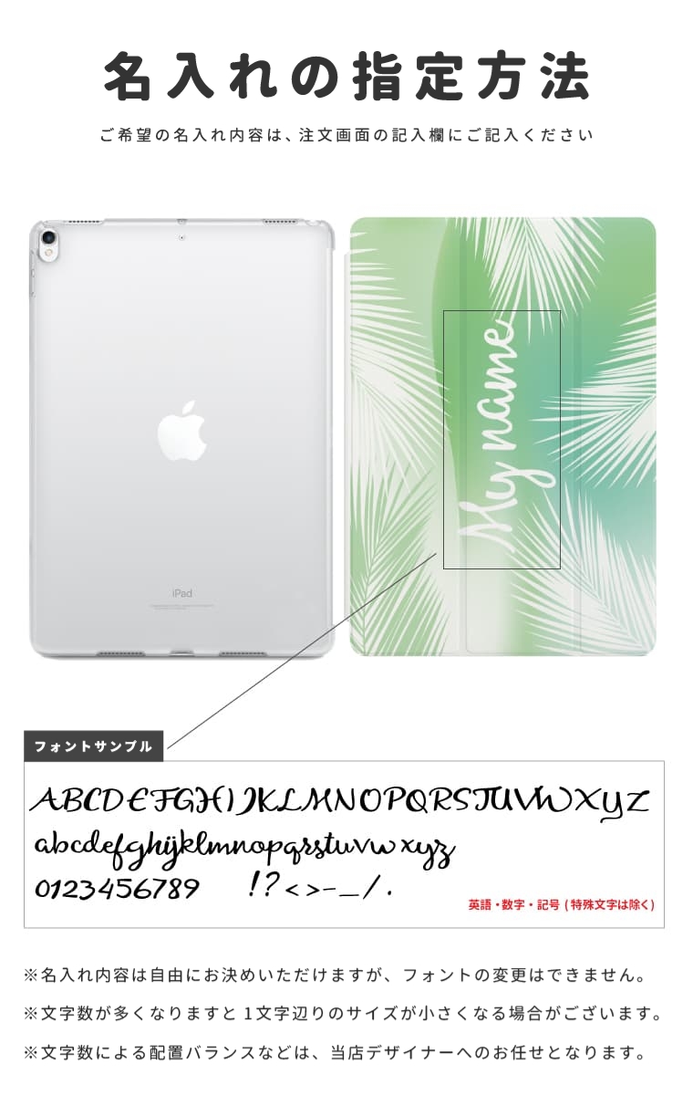 名入れ iPad ケース TPU トロピカル ...の詳細画像1
