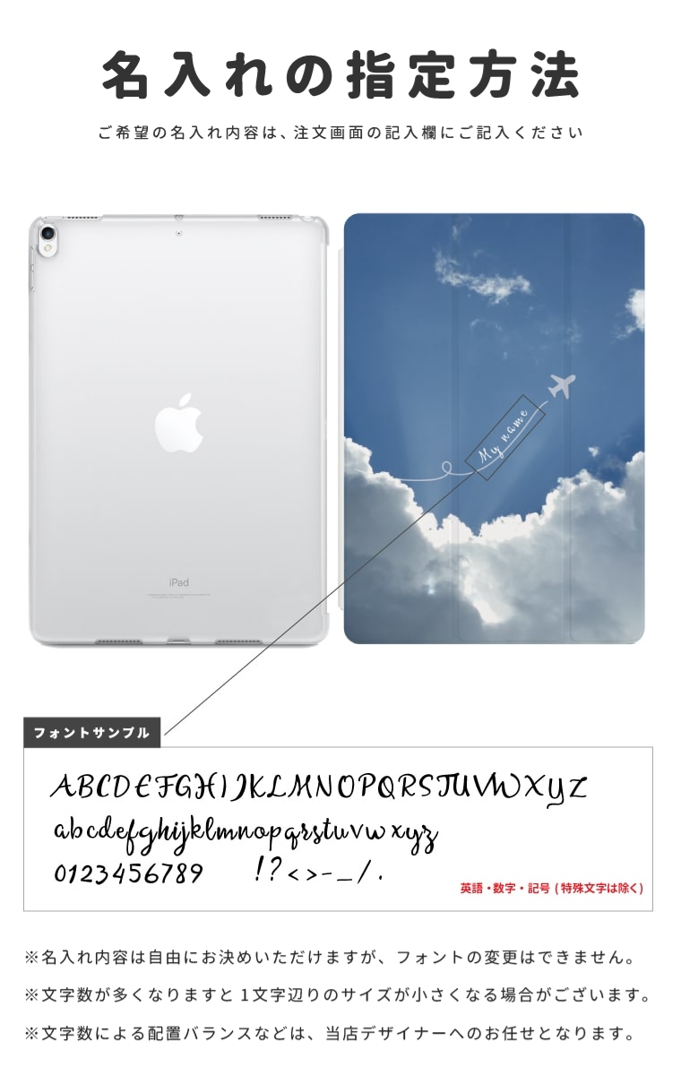 名入れ iPad ケース カバー TPU iP...の詳細画像1