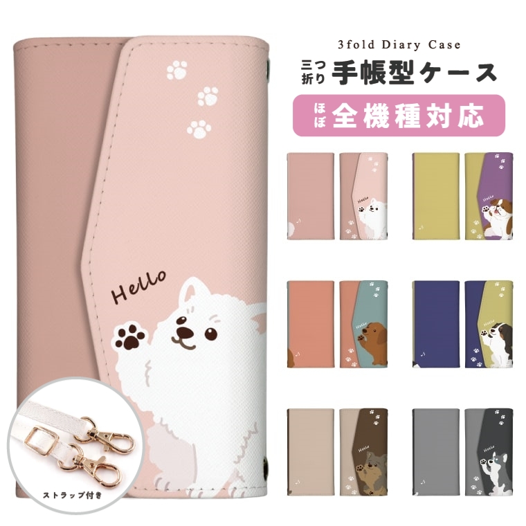 10枚セット全機種対応スマホケース 白生地スマホケース 日本郵便