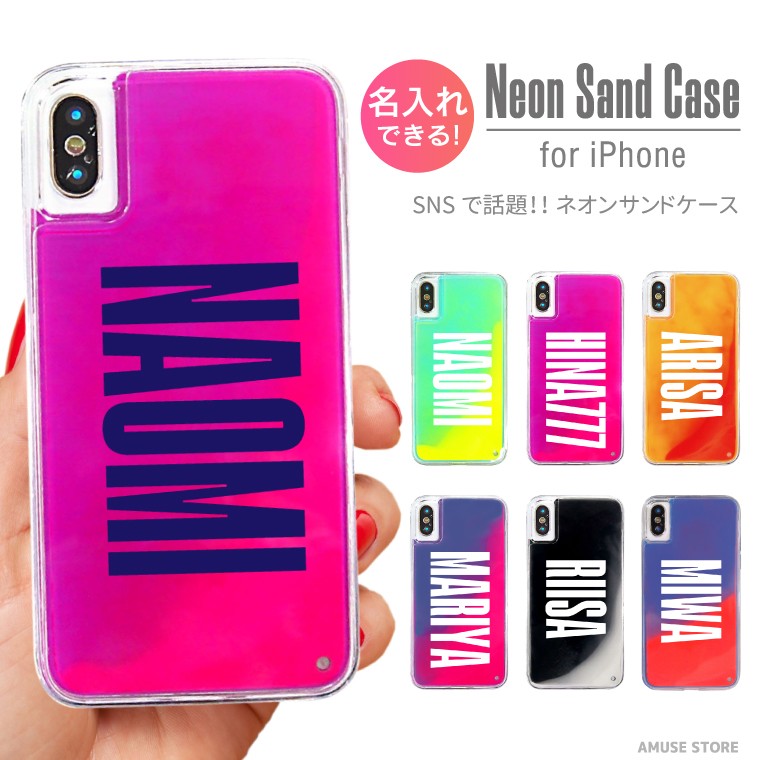 名入れ プレゼント iPhone 14 iPhone13 iPhone12 SE ケース ネオン
