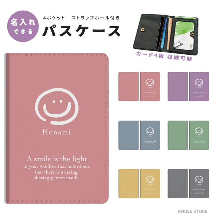 名入れ パスケース 二つ折り 定期入れ ICカード ストラップホール付き