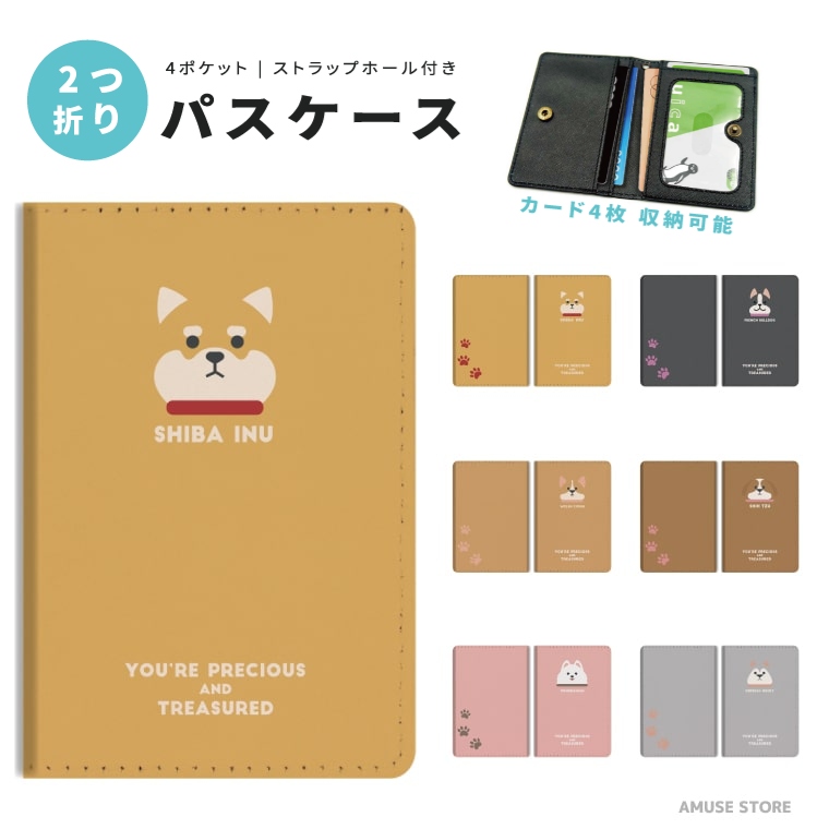 パスケース 二つ折り 定期入れ ICカード ストラップホール付き メンズ