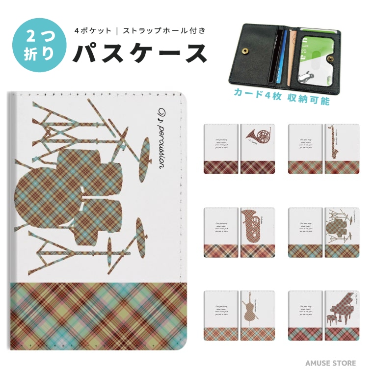 パスケース 二つ折り 定期入れ ICカード ストラップホール付き メンズ