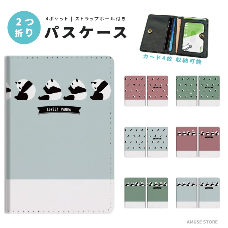 パスケース 二つ折り 定期入れ ICカード ストラップホール付き メンズ