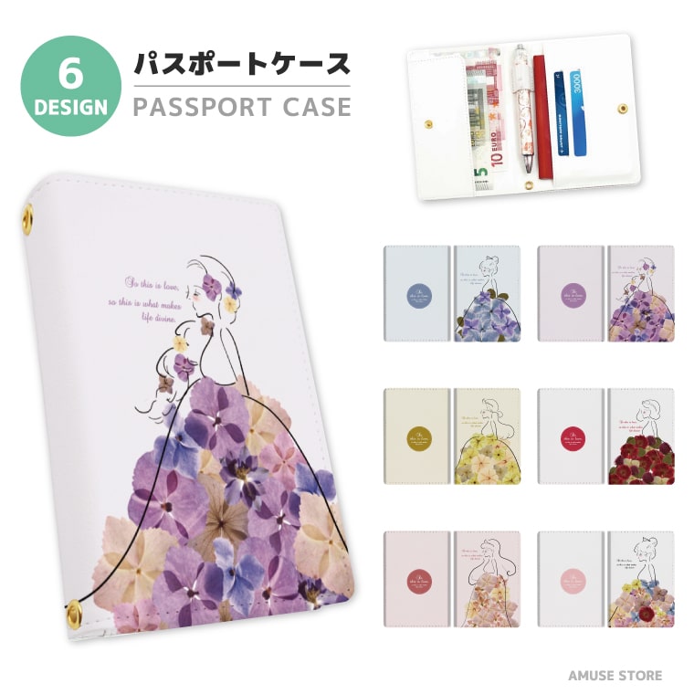 2つ折り パスポートケース カード 紛失防止 ストラップホール付 高級感 軽量 かわいい プリンセス 押し花 花柄