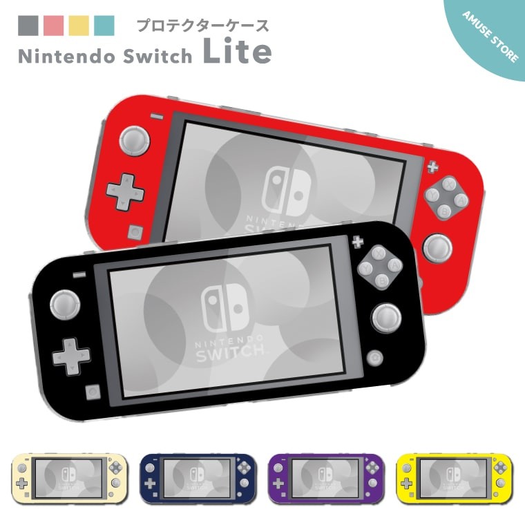 Nintendo Switch Lite ケース カバー スウィッチライト スイッチ 