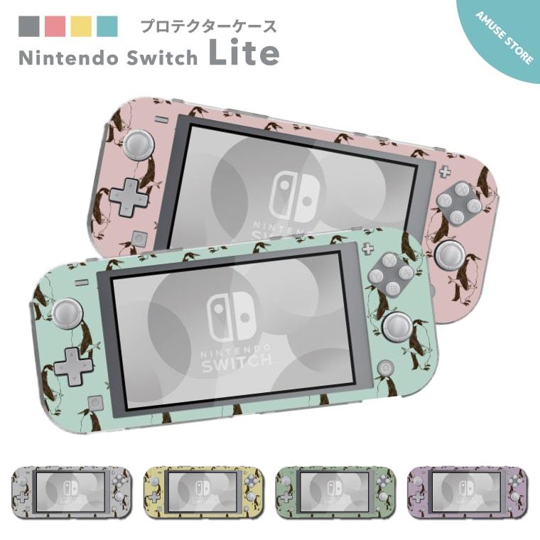 Nintendo Switch Lite ケース カバー スウィッチライト スイッチライト 