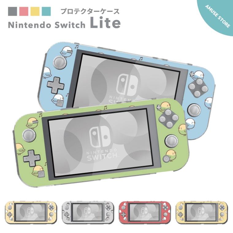 Nintendo Switch Lite ケース カバー スウィッチライト スイッチ 