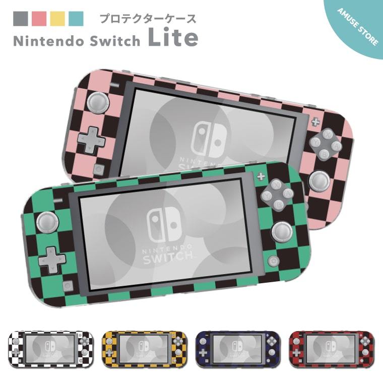 Nintendo Switch Lite ケース カバー スウィッチライト スイッチライト かわいい おしゃれ おもちゃ ゲーム 市松模様 チェック  カラフル かわいい