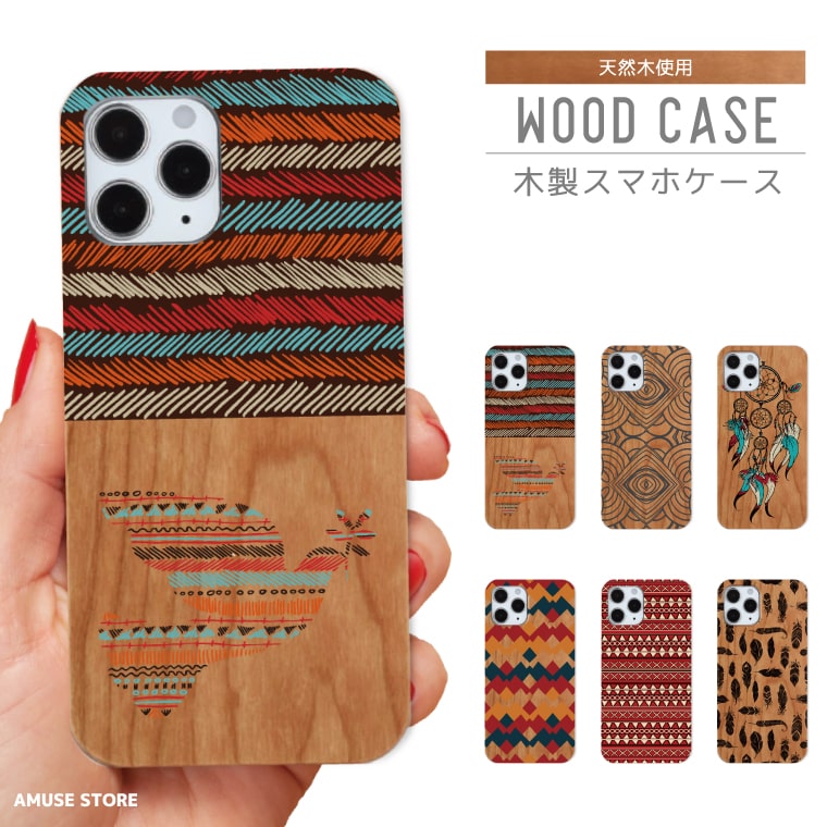 iPhone17 ケース ウッド iPhone16e iPhone16 iPhone15 Pro iPhone14