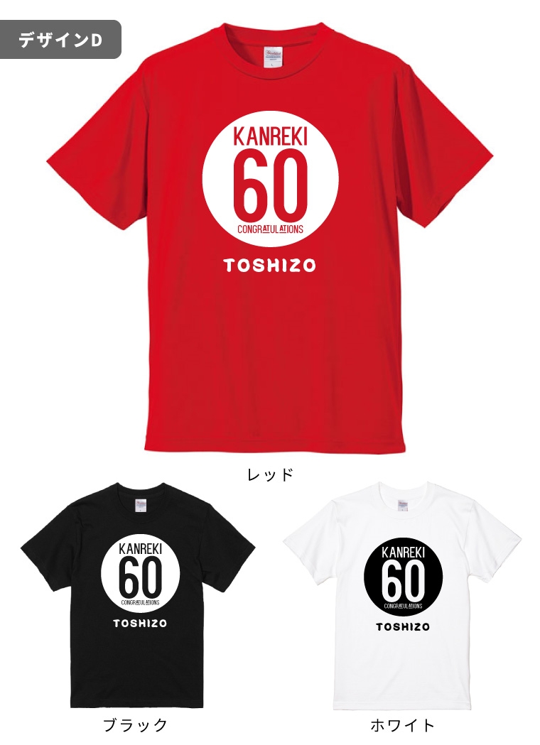 還暦tシャツ（サイズ（S/M/L）：3L（XXL））のおすすめ人気商品