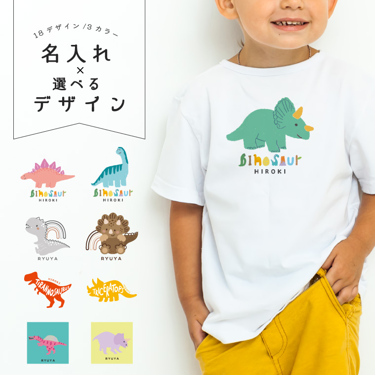 名入れ Tシャツ 半袖 子供 キッズ メンズ レディース 推し ブラック 
