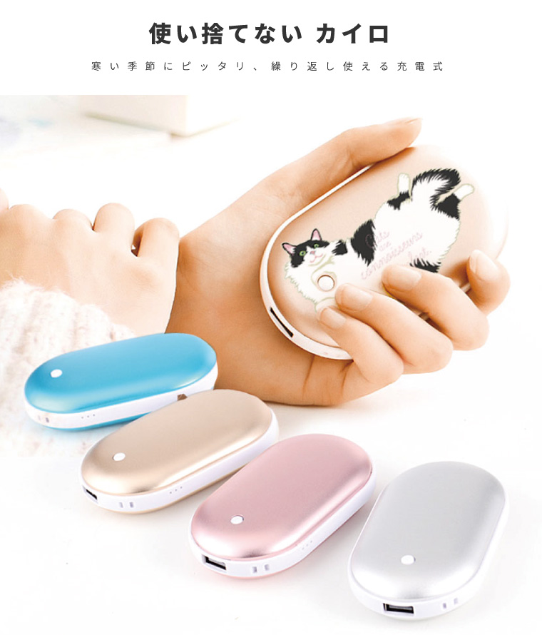名入れ 充電式カイロ 楕円 カイロ 充電式 おしゃれ モバイルバッテリー