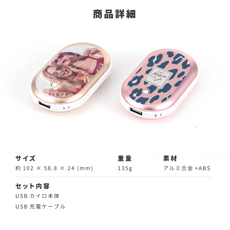 名入れ 充電式カイロ 楕円 カイロ 充電式 おしゃれ モバイルバッテリー