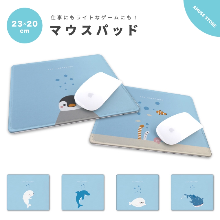 マウスパッド おしゃれ かわいい オフィス 海の生き物 ペンギン クジラ