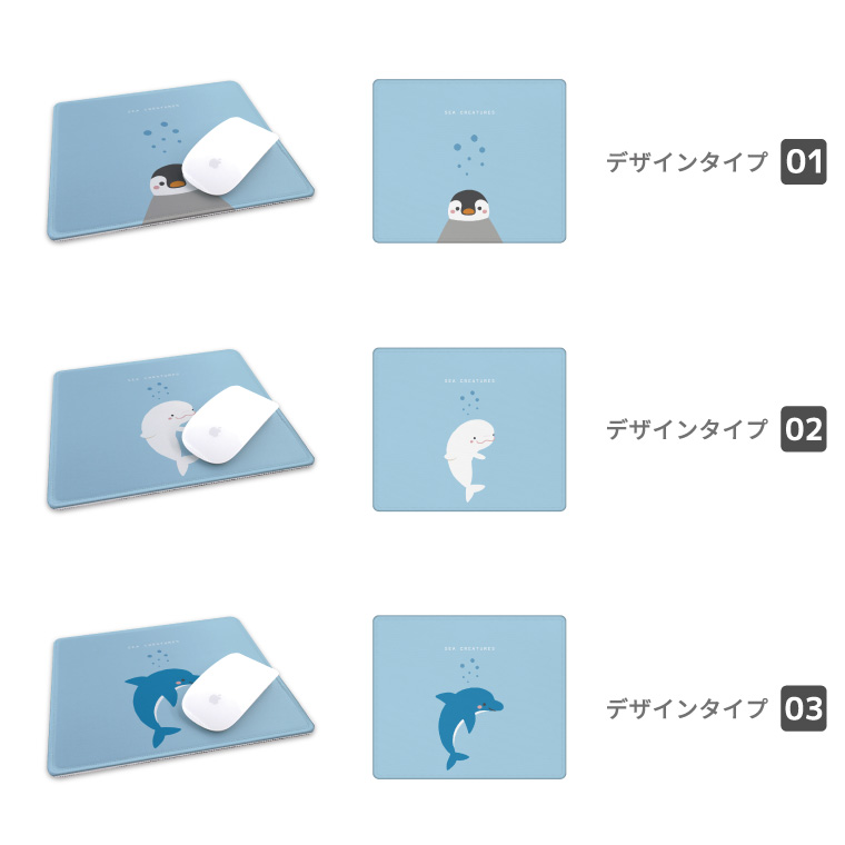 マウスパッド おしゃれ かわいい オフィス 海の生き物 ペンギン クジラ