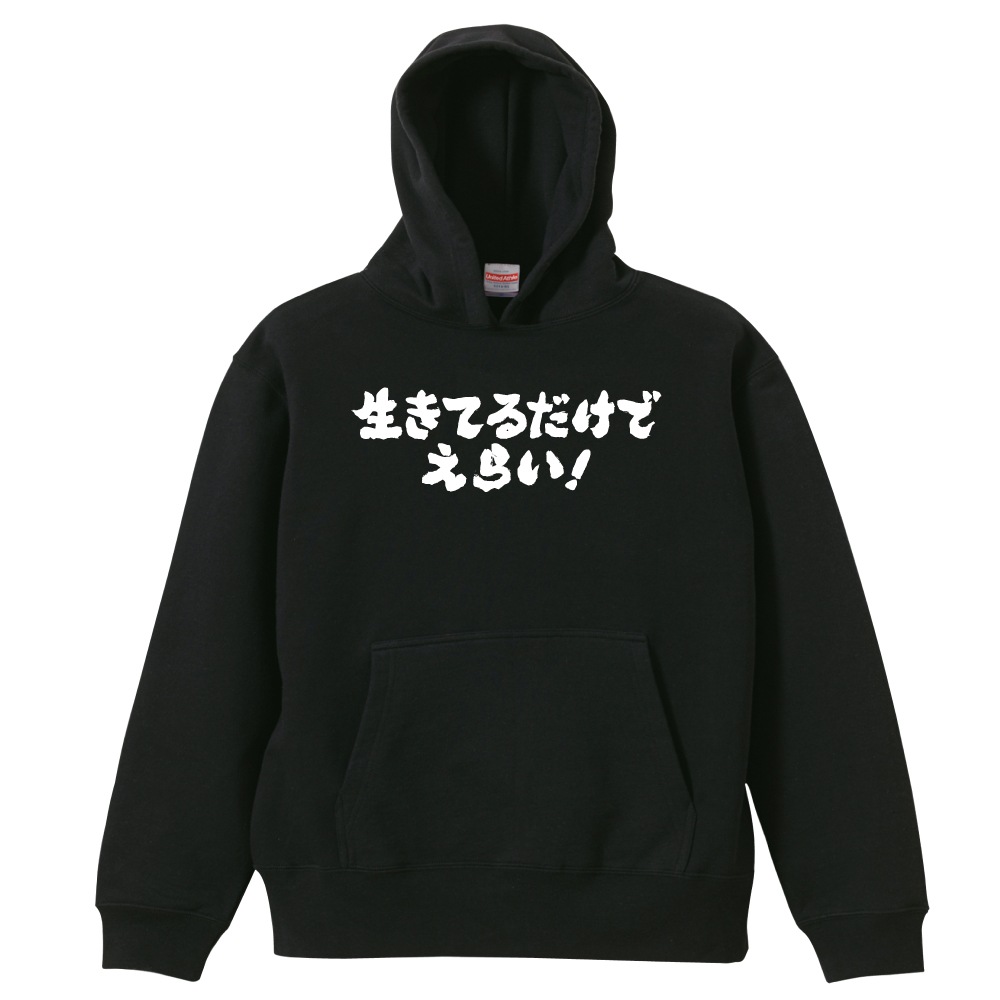 おもしろ パーカー スウェット 文字 長袖 トレーナー おすすめ100選