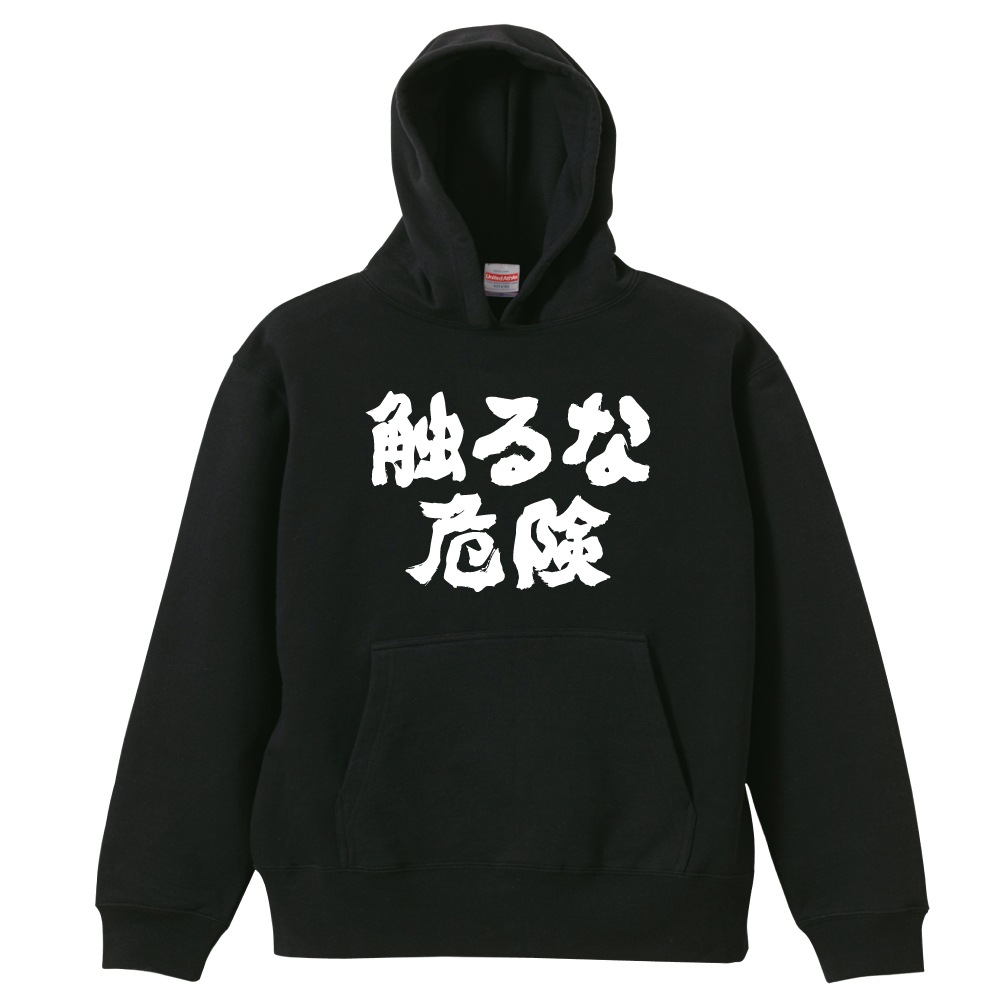 おもしろ パーカー スウェット 文字 長袖 トレーナー おすすめ100選