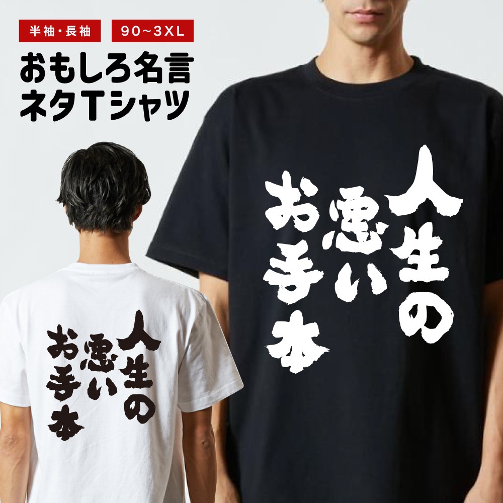 me 半袖Tシャツ 黒/白 抽象パターン おもしろTシャツ 文字 半袖 メンズ レディース キッズ 日本語 漢字