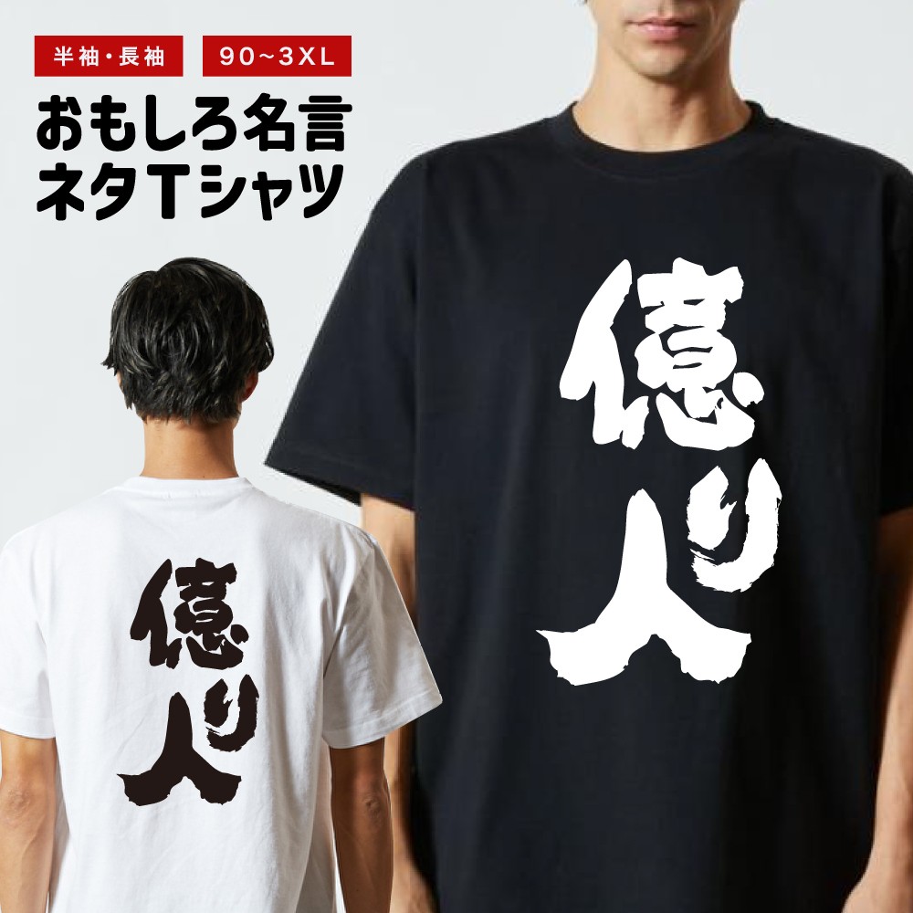 メガバス ロゴ Tシャツ 胸元刺繍 半袖 黒Mサイズ バックプリント有 新品未着 おもしろTシャツ 文字 半袖 メンズ レディース キッズ 日本語 漢字