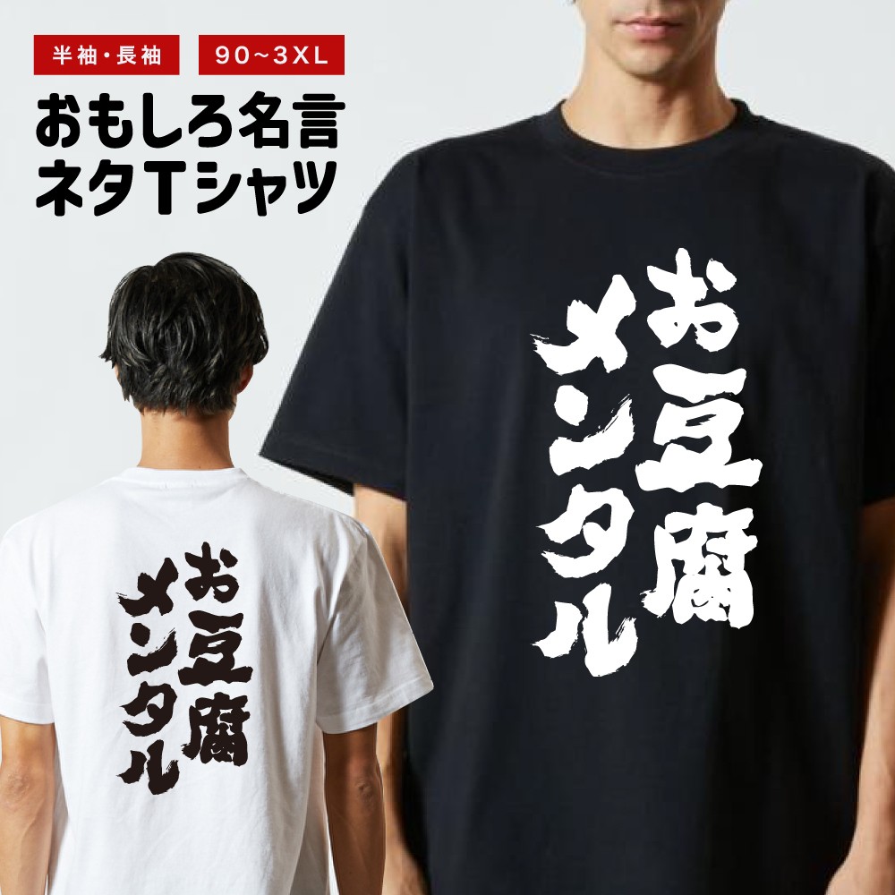 メガバス ロゴ Tシャツ 胸元刺繍 半袖 黒Mサイズ バックプリント有 新品未着 おもしろTシャツ 文字 半袖 メンズ レディース キッズ 日本語 漢字