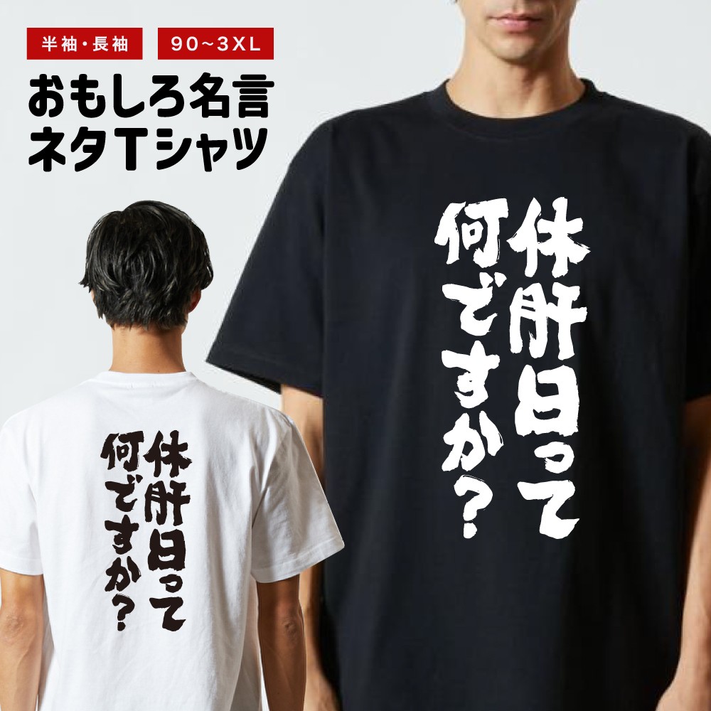 休肝 日 何 日
