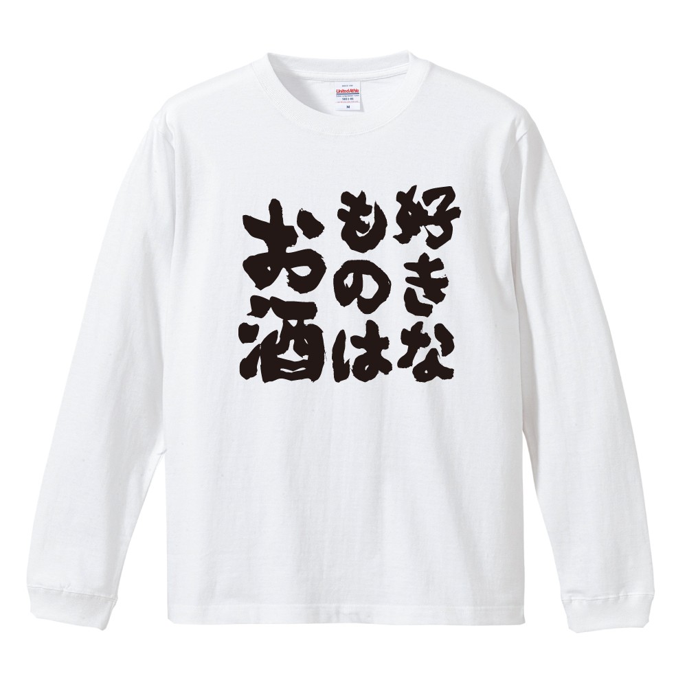おもしろTシャツ 文字 長袖 メンズ レディース キッズ 日本語 漢字