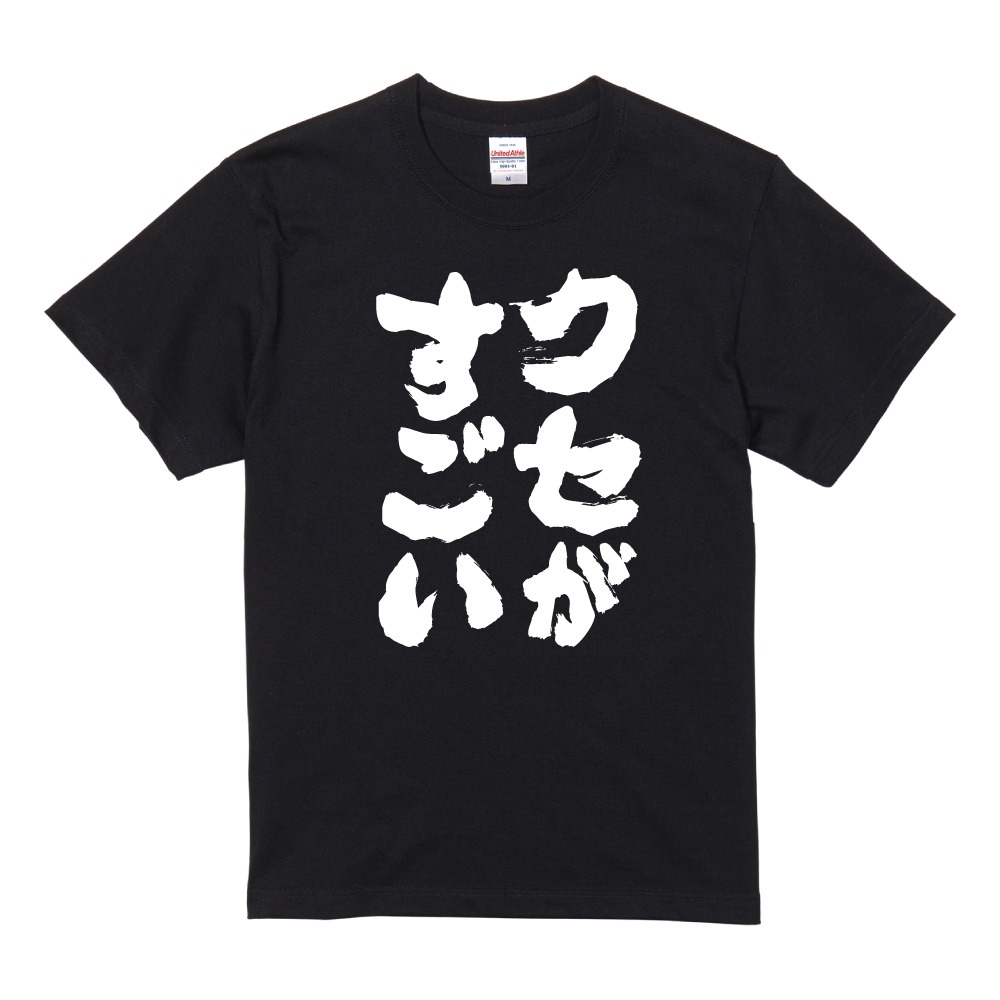 セイさま専用 おまとめ5点 かんまちゃんT 黒 グレーのかんま文字 セイ