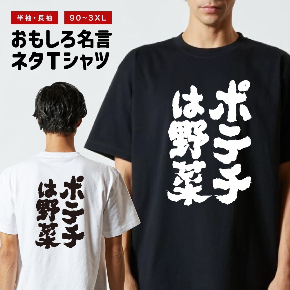 藤井風 ポテチ Tシャツ (Salt)　Mサイズ白ホワイト里庄おまけ付新品未使用 藤井風 ポテチ Tシャツ (Salt) Sサイズ 新品未開封 - メルカリ