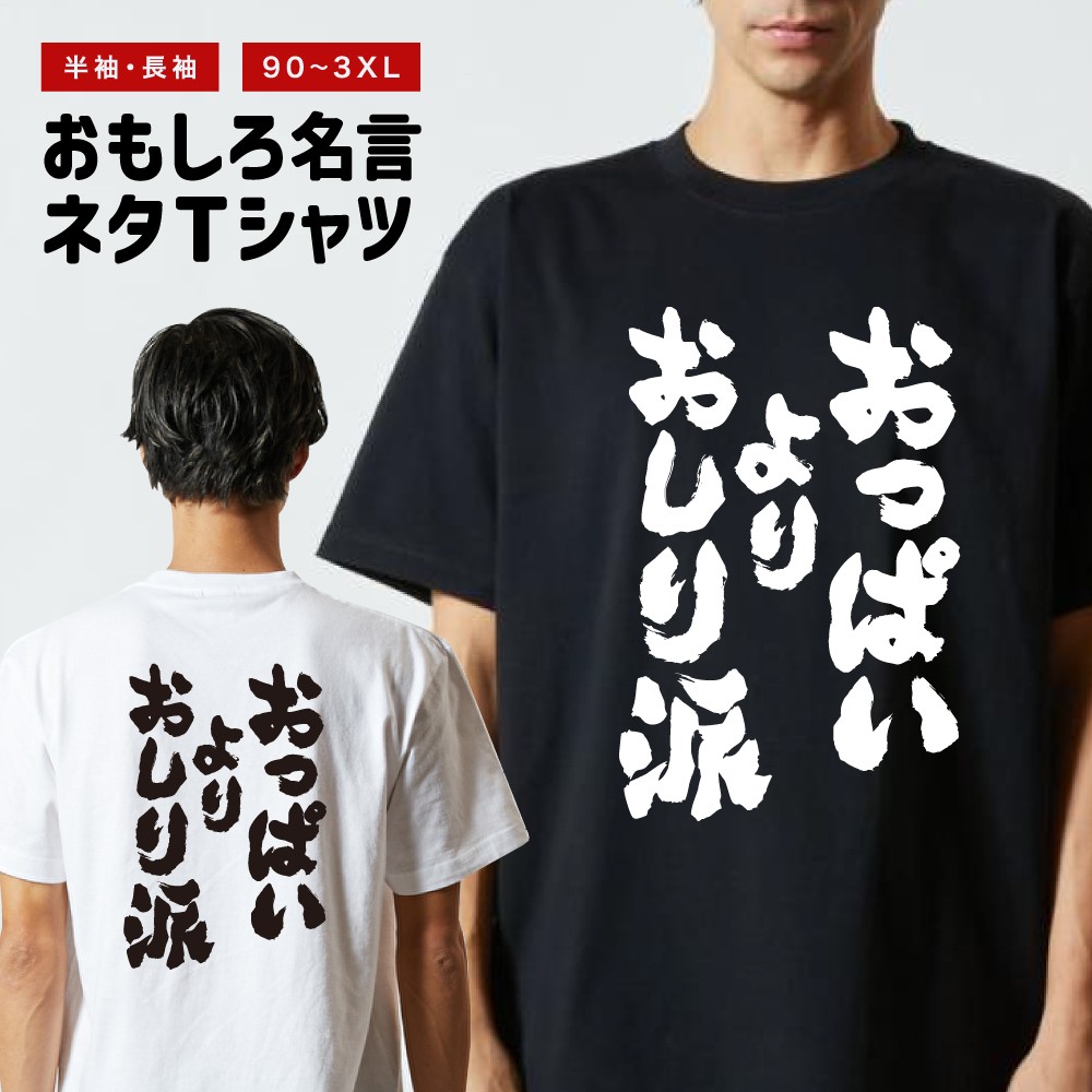 おもしろTシャツ 文字 半袖 昼から酒を飲んでいます メンズ レディース
