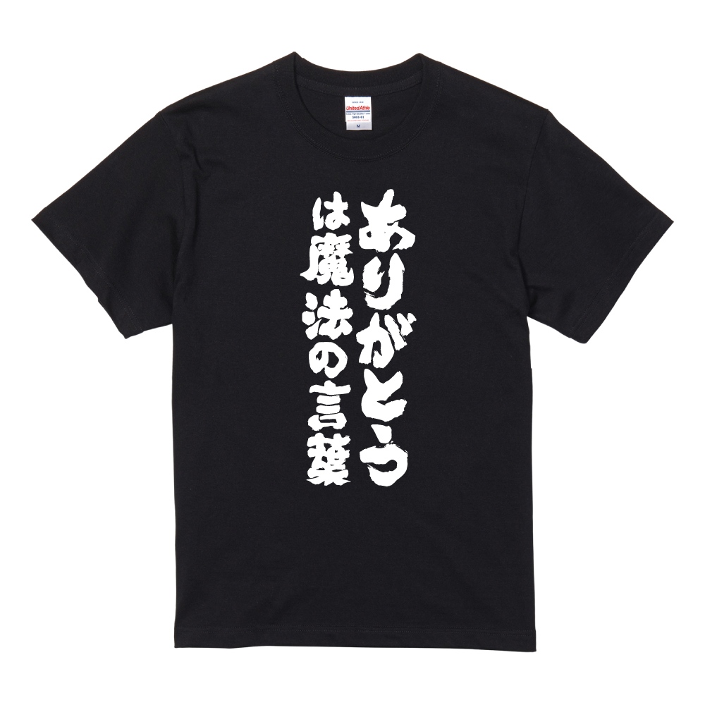 青春襲来 Tシャツ白 L hamidasiteiku 黒 L 青春襲来 Tシャツ白 L hamidasiteiku 黒 L amusestore_nst-1254