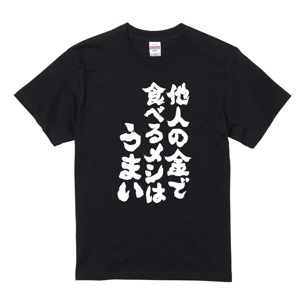 AMUSE STORE - 俺系｜Yahoo!ショッピング