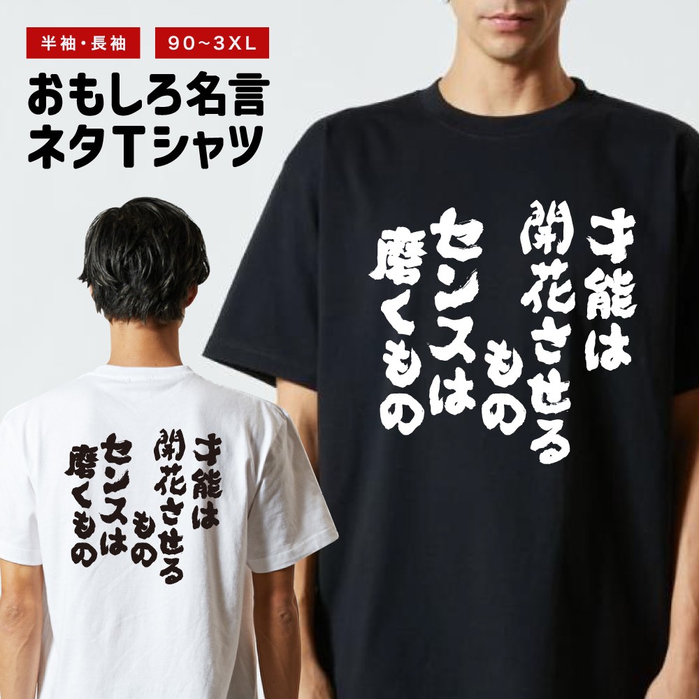 青春襲来 Tシャツ白 L hamidasiteiku 黒 L おもしろTシャツ 文字 長袖 メンズ レディース キッズ 日本語 漢字
