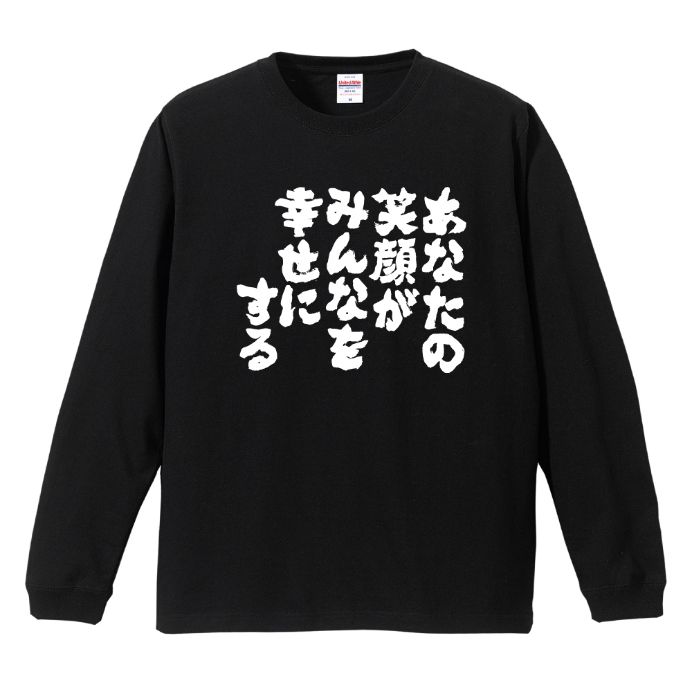 おもしろTシャツ 文字 長袖 メンズ レディース キッズ 日本語 漢字