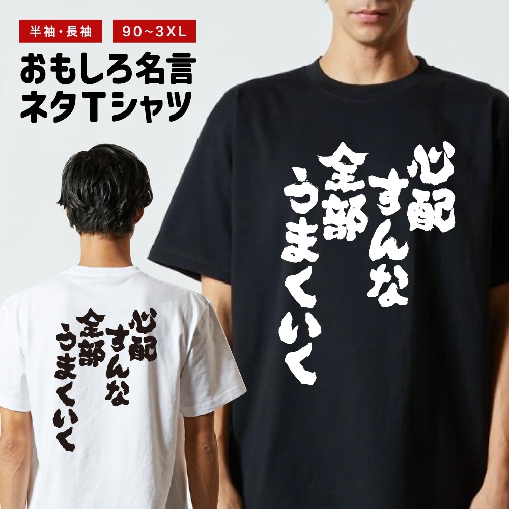 氣志團tシャツのおすすめ人気商品一覧 通販 - Yahoo!ショッピング