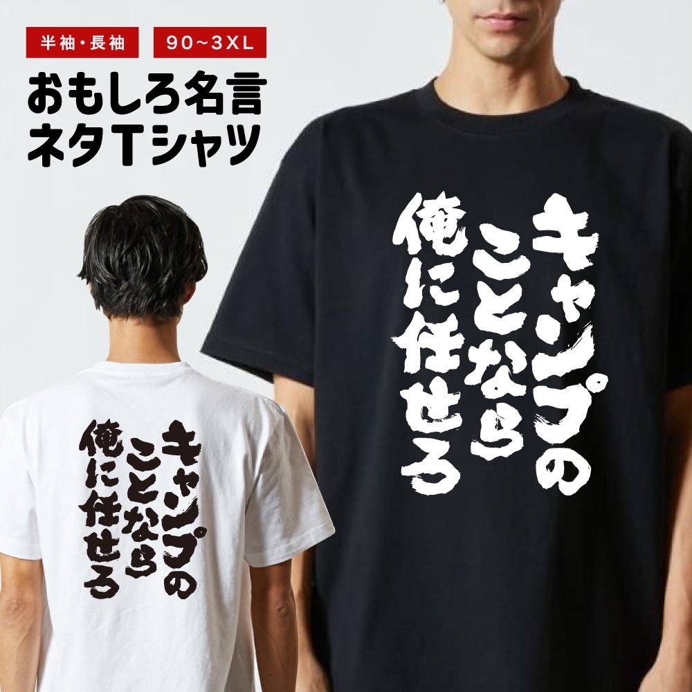 名言Tシャツ 日常組 Lサイズ 名言Tシャツ 日常組 Lサイズ 日常組 名言Tシャツの通販 by ぱんだ