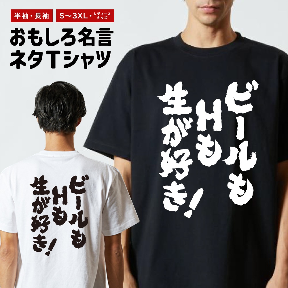 おもしろTシャツ 文字 半袖 メンズ レディース キッズ 日本語 漢字