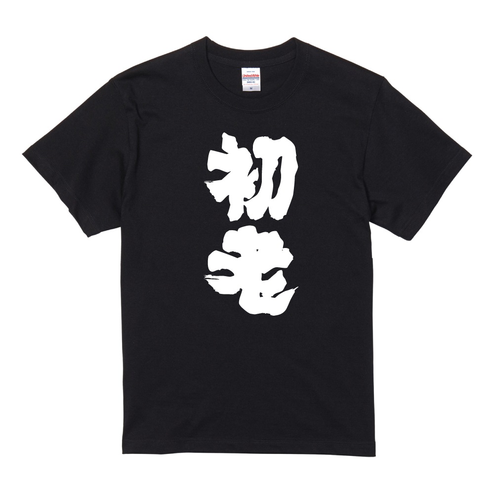 ク*ん様 DRESS Tシャツ 黒　新品1枚　おまけ3枚ロンT2 半袖1お買い得 55025937_6.jpg