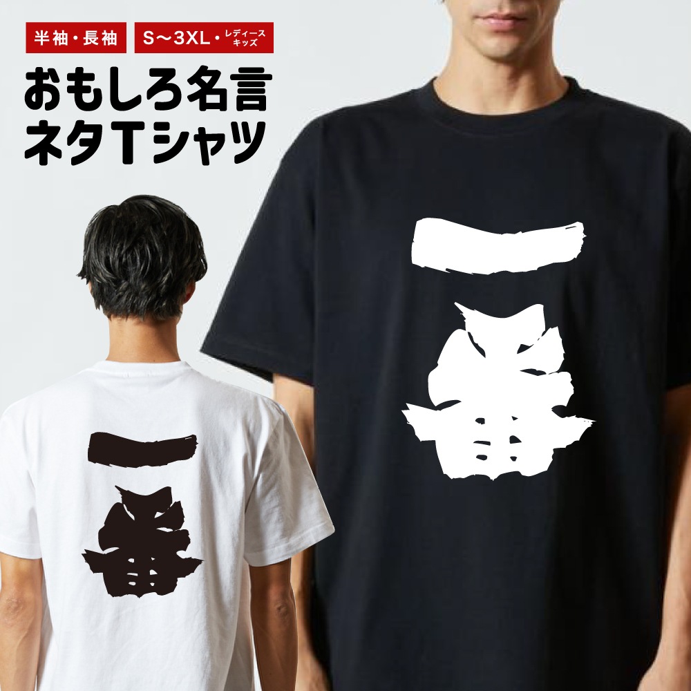 おもしろTシャツ 文字 半袖 もうええでしょ メンズ レディース キッズ