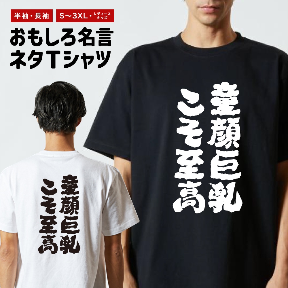 me 半袖Tシャツ 黒/白 抽象パターン おもしろTシャツ 文字 半袖 メンズ レディース キッズ 日本語 漢字