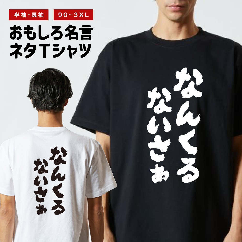 メガバス ロゴ Tシャツ 胸元刺繍 半袖 黒Mサイズ バックプリント有 新品未着 おもしろTシャツ 文字 半袖 メンズ レディース キッズ 日本語 漢字